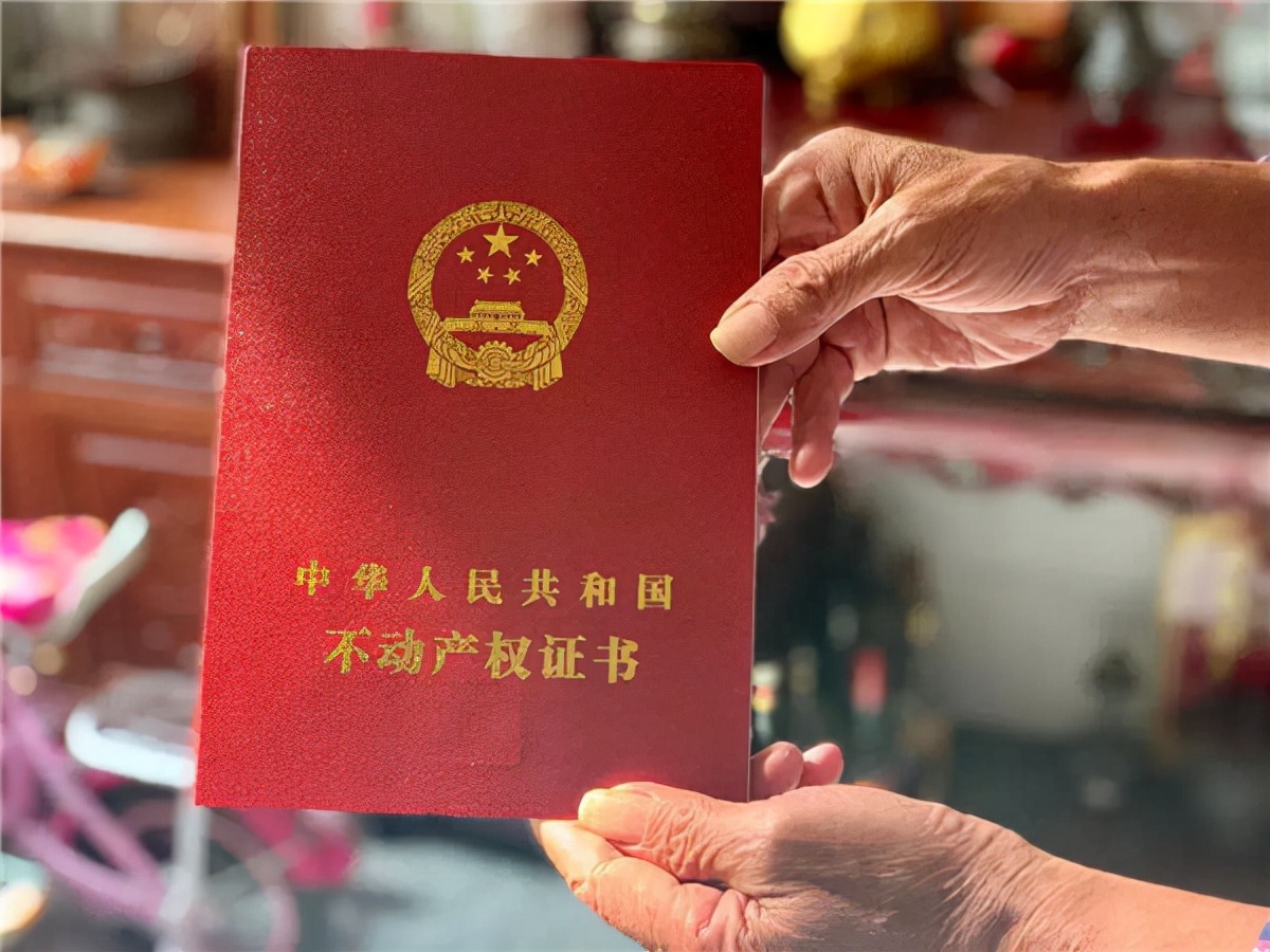 房产证代办需要哪些材料 房产证代办靠谱吗