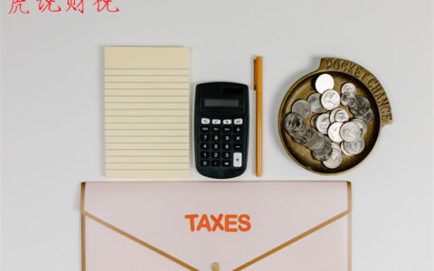 土地增值税税率是多少及土地增值税税率一览表