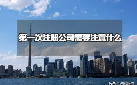 深圳注册公司新政策是什么及公司注册最新政策
