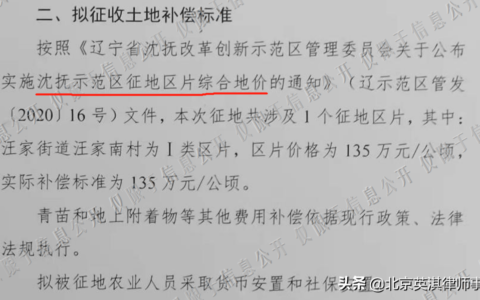 拆迁补偿标准明细及国家关于拆迁的最新政策