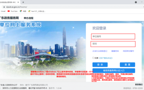深圳市社保明细怎么查询及深圳社保缴费年限查询方法