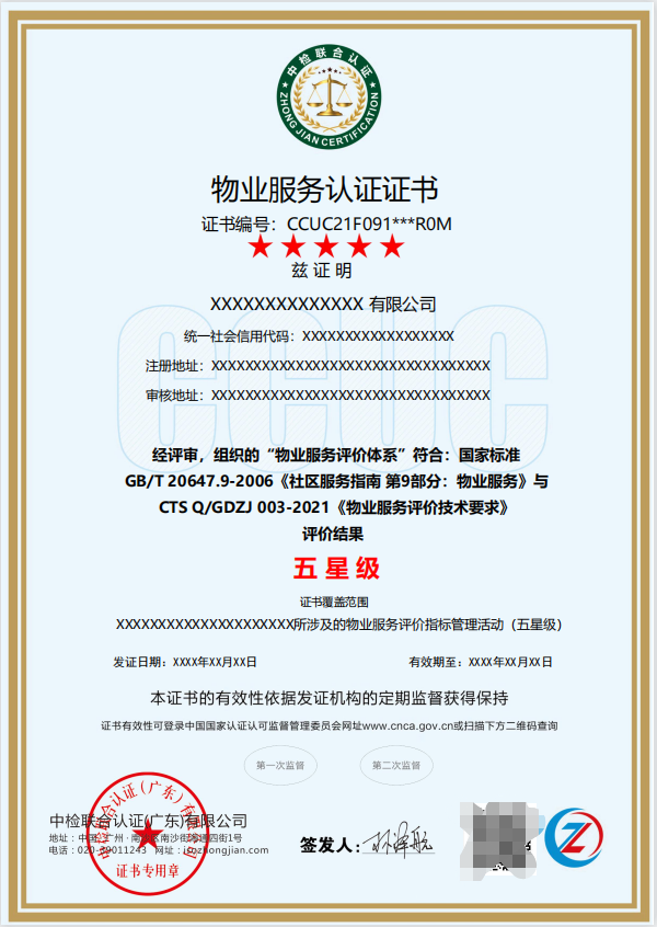 物业资质取消了，物业公司经营需要哪些资质证书？