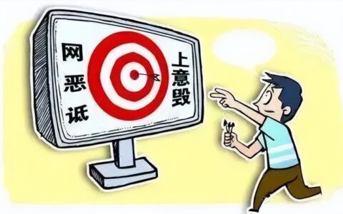 损害商业信誉罪怎么判及损害商业信誉罪法律依据