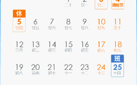 五一高速公路免费吗及2025年五一放假通知