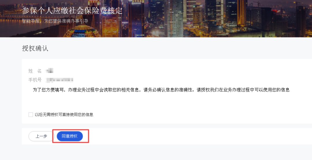 2022年度社会保险缴费基数申报操作流程看过来→