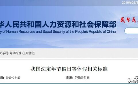 2025年最新年休假规定及国家规定年休假制度