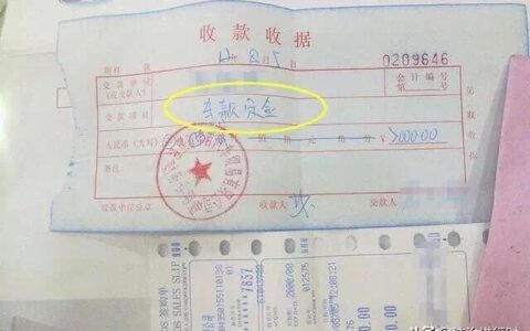 定金与订金的区别在哪里及合同定金与订金的区别讲解