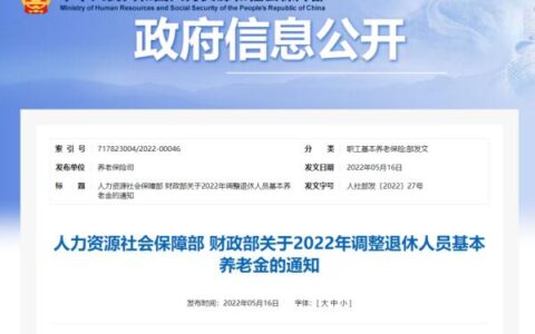 退休工资改革最新方案及国家退休制度改革方案
