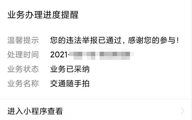 超8万人次参与!“湖北交警随手拍”再升级,这个让你烦恼的问题解决啦~