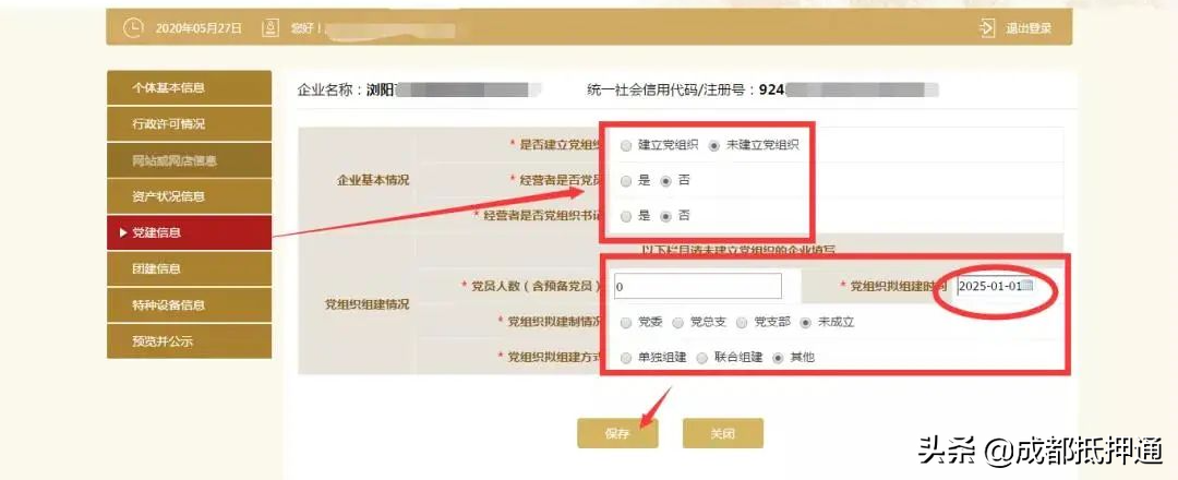 「经营贷须知」个体户营业执照自助年检申报详细流程