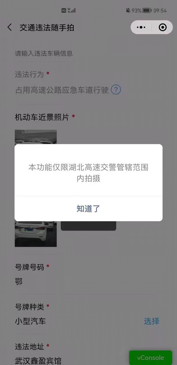 超8万人次参与!“湖北交警随手拍”再升级,这个让你烦恼的问题解决啦~