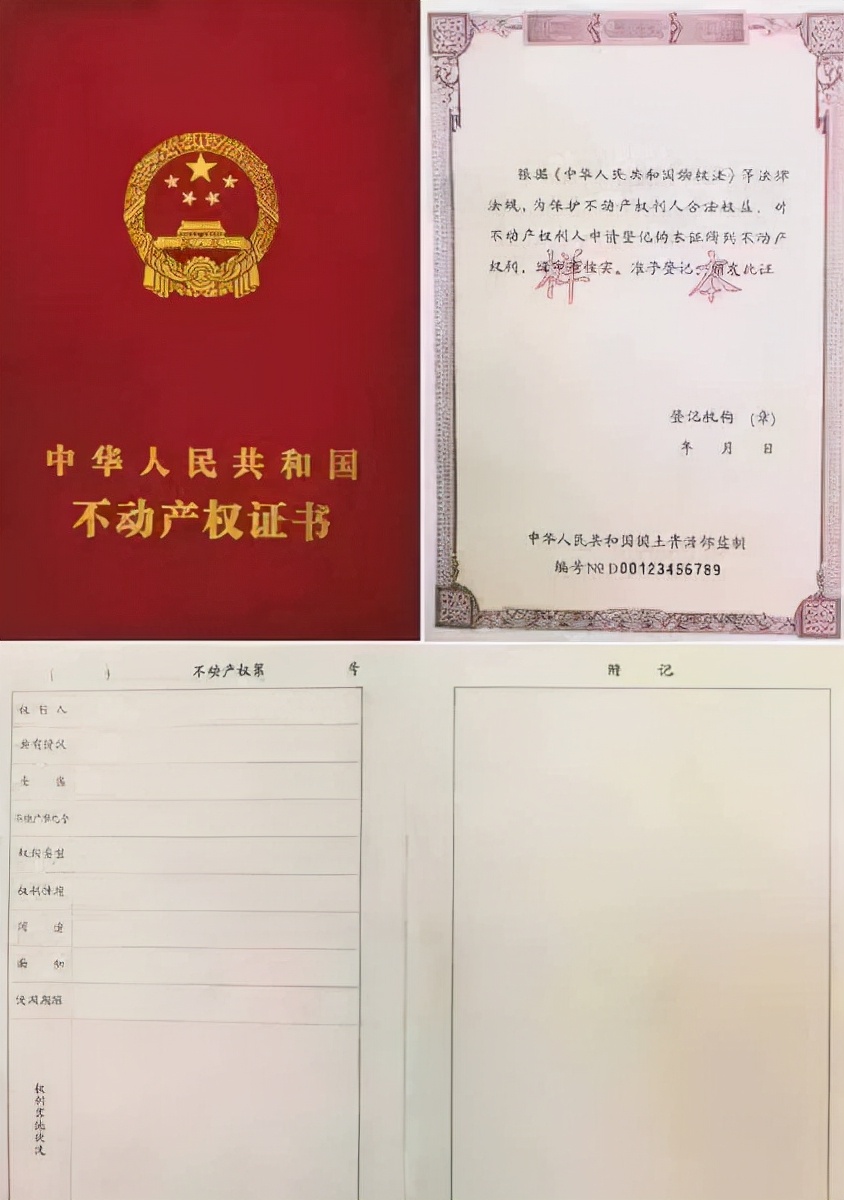 房产证补办的过程 , 提交的资料要备全