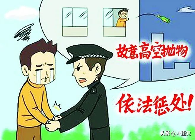 物业温馨提示：高空抛物=刑事犯罪