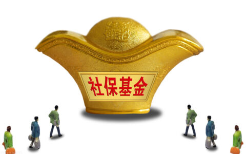 失业金怎么领取及失业补助金领取步骤