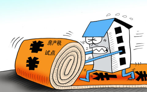 企业房产税如何计算及企业房产税征收标准