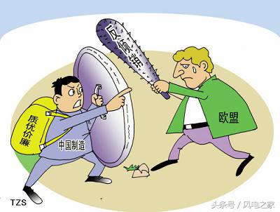 到底什么是“反倾销”?