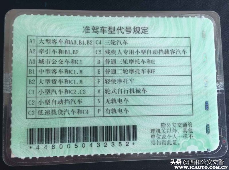 驾驶与准驾车型不符怎么处罚？扣几分