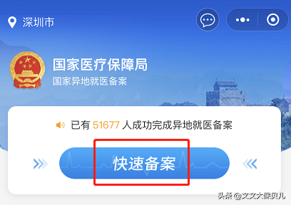 社保异地转移流程是什么样的？