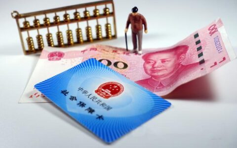 养老保险转移接续及企业养老保险转移接续流程