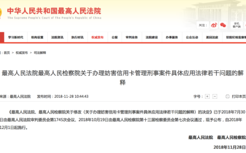 信用卡司法解释解读及民法典关于信用卡逾期的规定