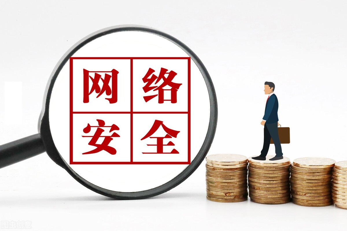 网络安全法律法规知识30问