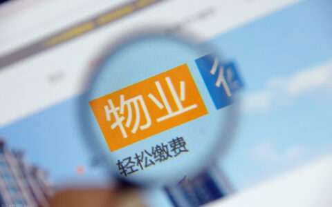 物业费收费标准如何计算及民法典物业管理条例