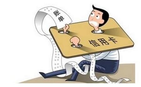 什么是恶意透支？会产生什么样的严重后果？