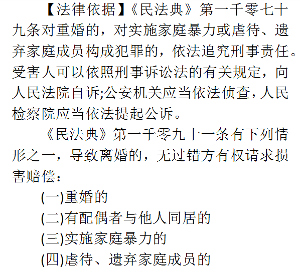 因家庭暴力选择离婚该怎样处理？「银雷律所婚姻律师」