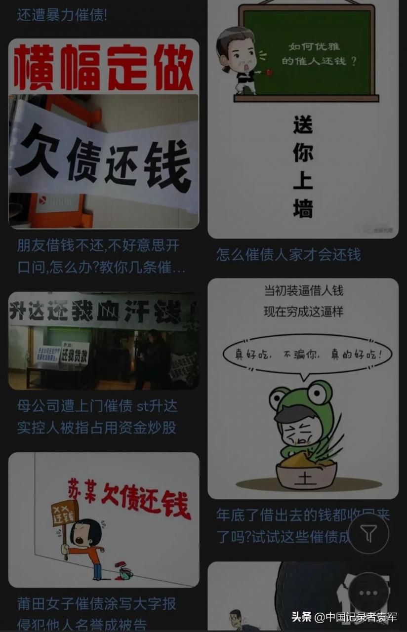 年关之际，介绍几种催债的方法和技巧与大家共勉