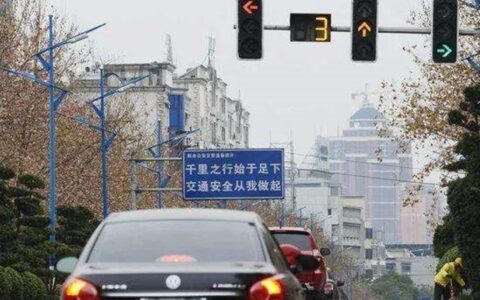 新交规闯黄灯扣多少分及2024新交规闯黄灯处罚