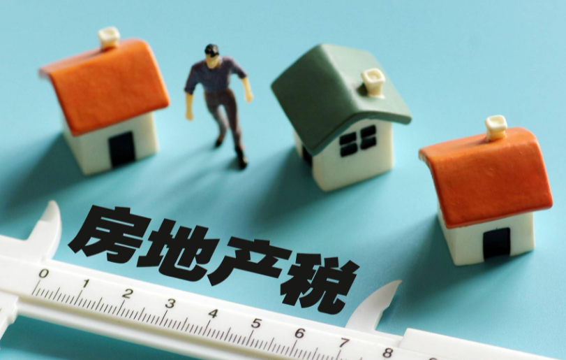 官方首次详解房地产税改革试点，这4个要点您了解吗？