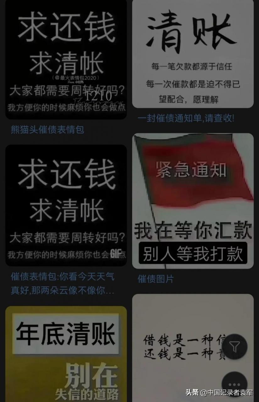 年关之际，介绍几种催债的方法和技巧与大家共勉