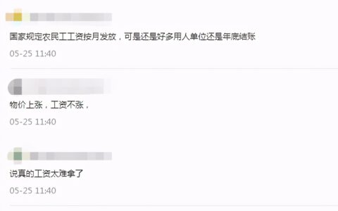 农民工如何讨薪及农民工讨薪法律程序