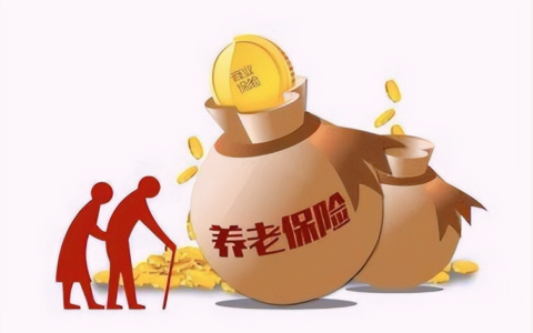 深圳养老保险交多少年及深圳要连续缴纳养老保险规定