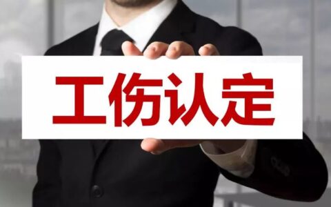 工伤赔偿计算明细及国家规定工伤赔偿标准