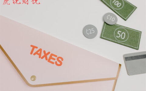 代扣代缴个人所得税怎么算及代扣个税计算方法