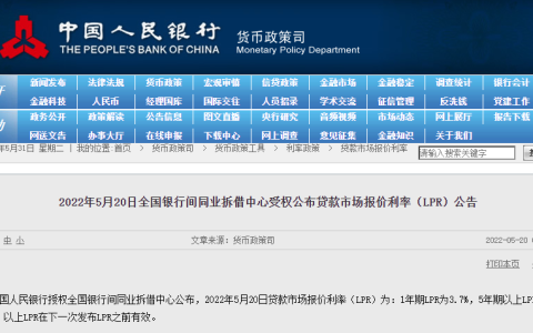 个人住房贷款利率是多少及2024房贷利率最新调整
