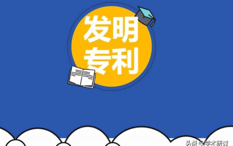专利转让收取费用是多少及专利转让收费标准