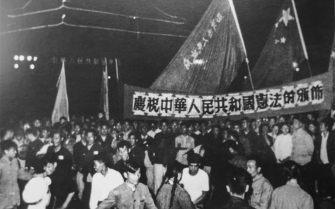 我国第一部宪法颁布于哪一年及我国宪法的基本原则