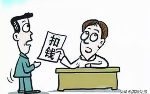 克扣工资属于什么违法及工资拖欠律师咨询免费