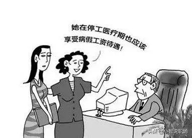 在职公务员长期请病假，会有哪些影响？