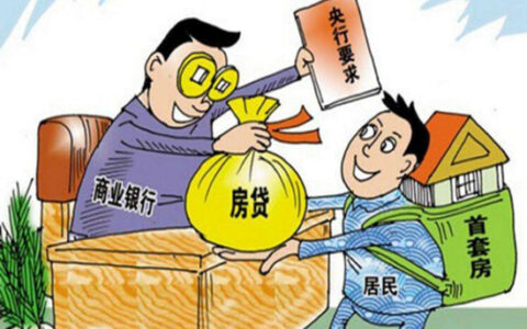 哈尔滨二手房贷款首付多少及哈尔滨二手房税费明细表