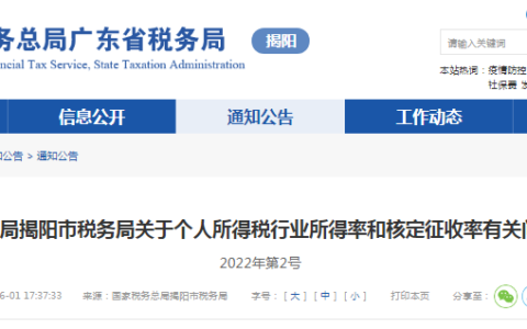 最新个税税率是多少及2024劳务报酬个人所得税计算器