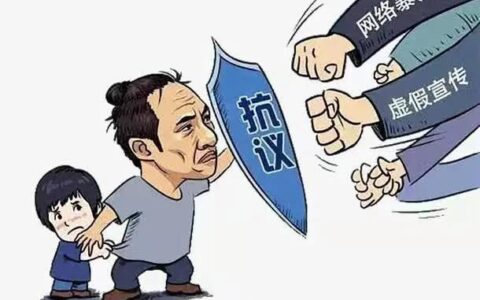 网络暴力的危害有哪些及网络暴力的危害和启示
