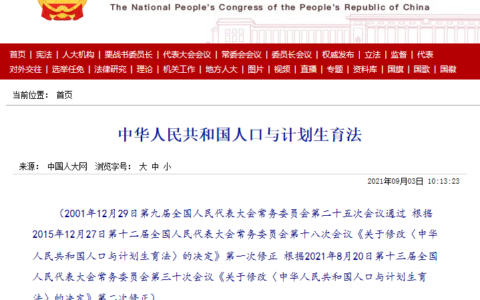产假陪护假多少天新规定及国家法定陪产假