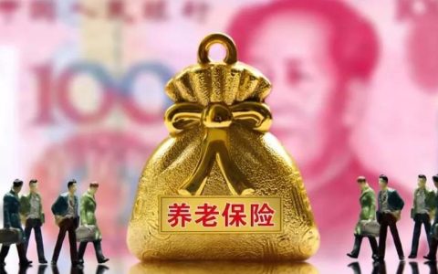 退休金和养老金一样吗及退休金与养老金的区别
