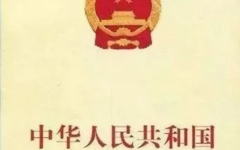 老年人权益保障法及中华人民共和国老年人权益保障法
