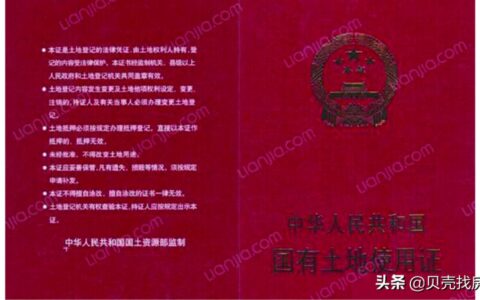 土地使用权年限规定及2025年土地确权新政策