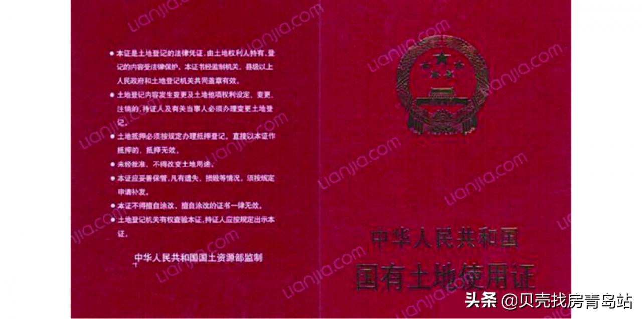 「贝壳科普」什么是土地使用年限和产权年限？