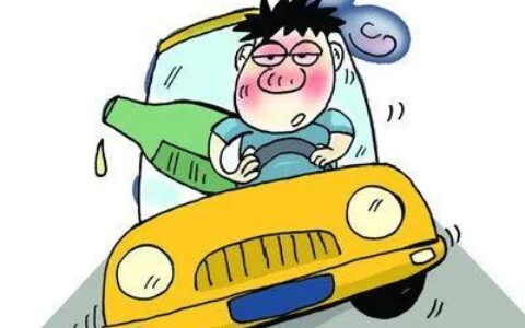 酒驾处罚标准是什么及酒驾最新处罚标准